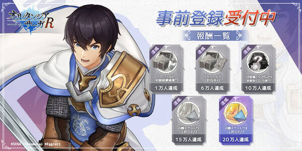 オルタンシア サーガ サイド メモリーズ 第4章配信 ミニマム勇者クーと覇者の塔 開催 オルタンシア サーガr 事前登録万人突破 2月1日リリース間近 21年1月28日 エキサイトニュース