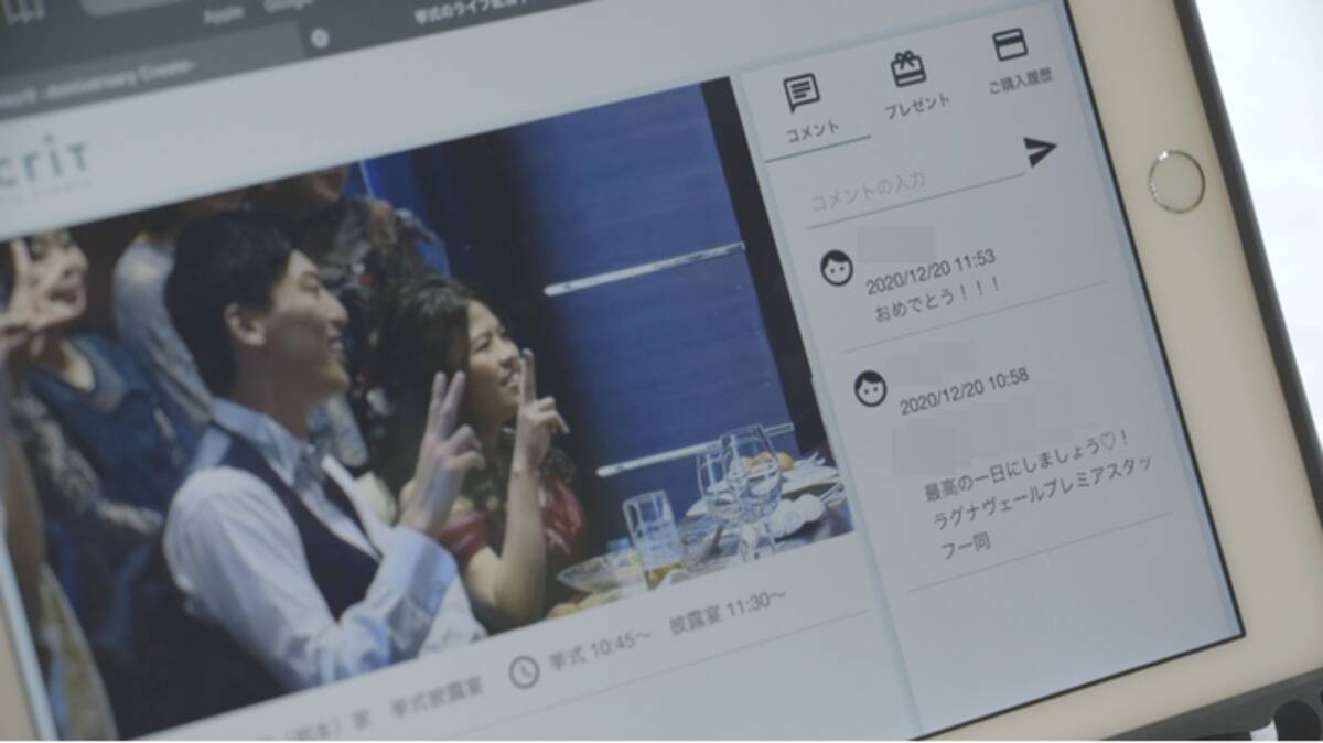 自社開発の結婚式専用ライブ配信サービス 利用者から高評価の アニクリlive 21年1月29日 エキサイトニュース