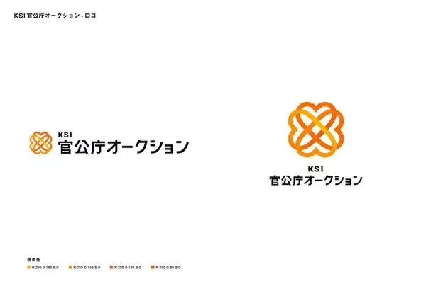 「KSI官公庁オークション」に全国約1800団体が利用意向