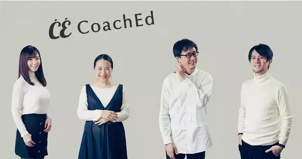 人を生かし育てるリーダーになるためのコーチング習得プログラム『CoachEd』1億円超の資金調達を実施。