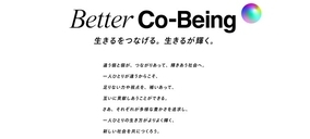 博報堂、慶應義塾大学宮田教授と『Better Co-Beingプロジェクト』を始動