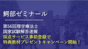 令和2年度第2回 通算第55回 気象予報士試験 の解答速報を公開 21年1月28日 エキサイトニュース