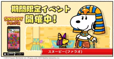 パズルゲームアプリ スヌーピードロップス が限定壁紙もゲットできる バーガーダンジョン を開催 21年6月22日 エキサイトニュース