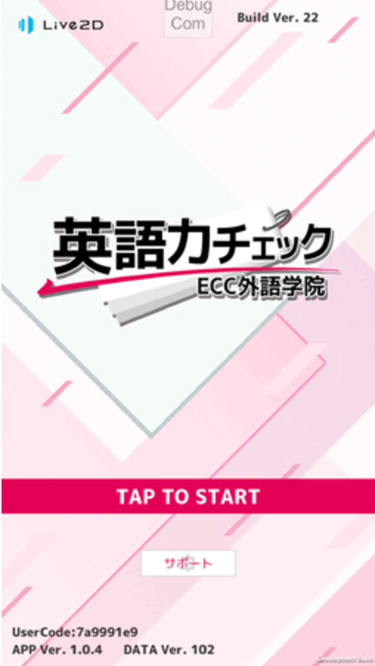 コロナ禍でも 学びを止めない 英語学習のキッカケに 外出せずに 聞く 読む 話す の英語力を判定できる Ecc外語学院 英語力チェック アプリをリリース 21年2月1日 エキサイトニュース
