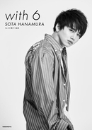 Da-iCE、6ヵ月の“キセキ”をまとめたスペシャル電子写真集『with 6』（ウィズロク）2月1日（月）発売！