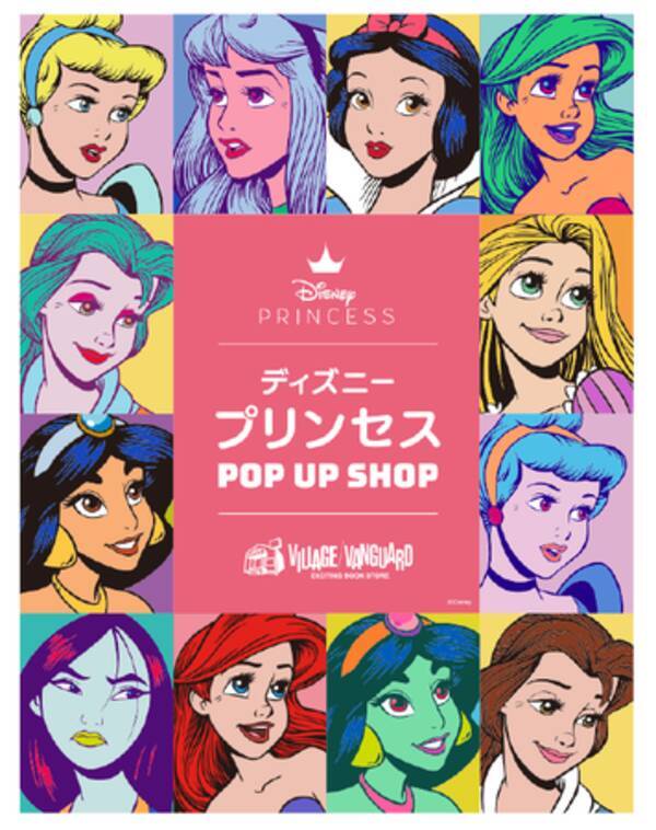 ちょっぴり大人な雰囲気で 大人プリンセスのラッピングペーパーが会場限定で登場 ディズニープリンセス Pop Up Shop 21年2月1日 エキサイトニュース