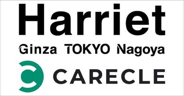 ヒールザワールドとケアクルが業務提携 21年2月1日 エキサイトニュース