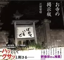 本日のnhk あさイチ に著者が出演 書籍 一生歩ける1日1回5秒ストレッチ が好評発売中 19年4月25日 エキサイトニュース