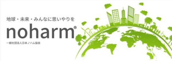 Sdgsに取り組む中小企業を応援する日本ノハム協会 企業のsdgsに対する取り組みを定期診断する サステナブル成長診断 を提供開始 2021年2月1日 エキサイトニュース