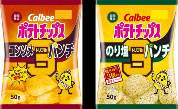 濃い味好きの方に朗報 今だけの 3倍の美味しさ をお届け 3倍のコンソメ風味 3倍の有明海産焼きのり ポテトチップス コンソメトリプルパンチ のり塩 トリプルパンチ 21年2月2日 エキサイトニュース