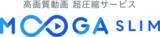 「高画質動画の企業活用を加速させます＜４K・フルHD動画を高画質のまま最大94％容量削減＞高画質動画 超圧縮サービス【MOOGA SLIM】、及びライセンス販売をスタート」の画像1