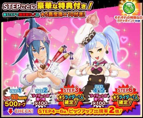 モンハンライダーズ 割烹着シノ Cv 柚木涼香 パティシエフレデリカ Cv 佐藤美由希 登場 それぞれの特別な日 開催 21年2月3日 エキサイトニュース