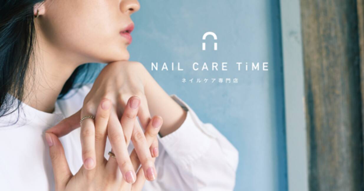 サブスク型 自爪ネイルケア専門店 Nail Care Time 21年2月3日 エキサイトニュース