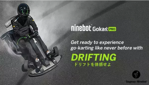 セグウェイ最新作が日本初上陸！未来感溢れるドリフト体験が可能な本格仕様Ninebot Gokart PROがMakuakeにてプロジェクト開始