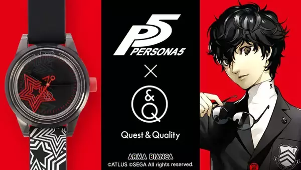 『ペルソナ５』×「Q&Q SmileSolar」のコラボレーション限定モデルの受注を開始！！アニメ・漫画のコラボグッズを販売する「ARMA BIANCA」にて
