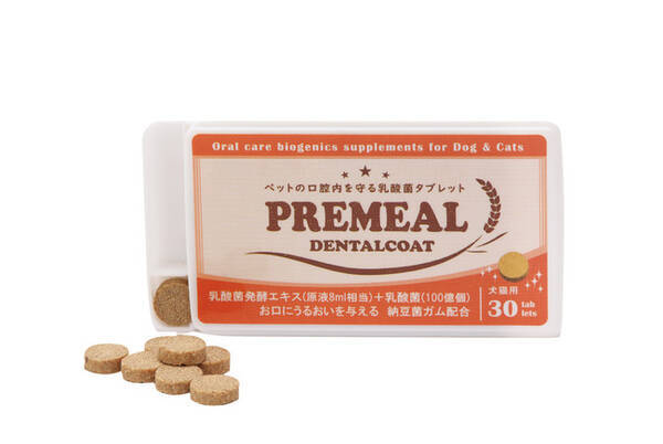 犬猫用の乳酸菌サプリメント Premeal は 西日本中心に3ヶ月で18 000個以上販売 販路拡大につき 15 000名様に無料サンプリング 3日分 キャンペーン実施 21年2月4日 エキサイトニュース
