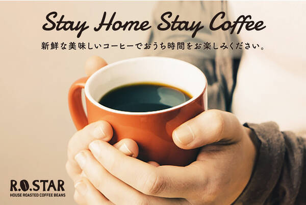ノンピ初出店 1日に何杯でも飲みたくなる おうち時間 に最適な自家焙煎コーヒーを玉川高島屋で期間限定販売 2021年2月4日 エキサイトニュース