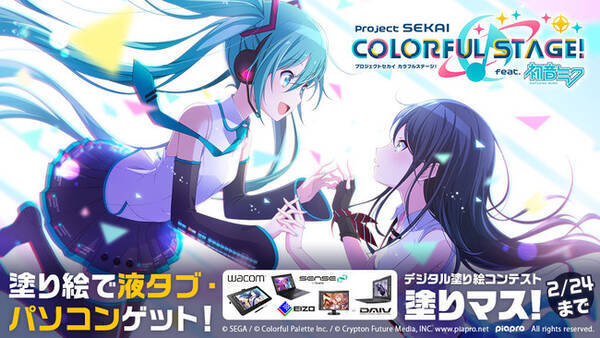 大人気リズムゲームアプリ プロジェクトセカイ カラフルステージ Feat 初音ミク の線画を塗って豪華賞品をゲット 塗り絵コンテスト 塗りマス 第十五回を開催 21年2月4日 エキサイトニュース