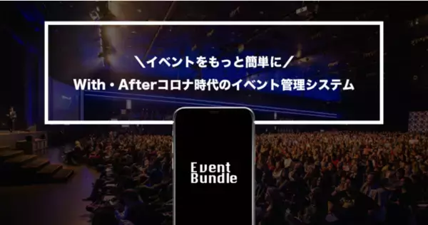 「Go Toイベント」6月末まで延長決定！