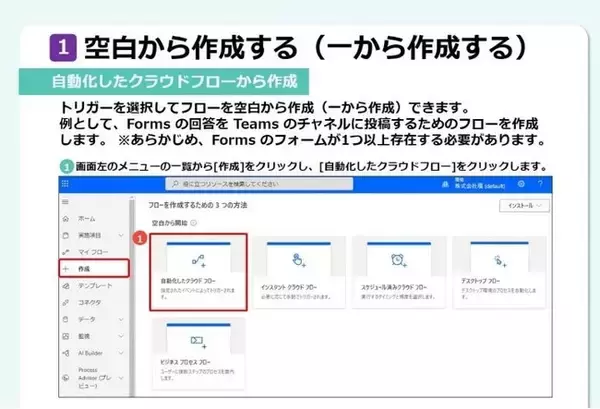 ユーザーが身近な仕事から業務プロセスを自動化できる「Microsoft Power Automate」環がサブスクリプションマニュアルと研修サービスの提供開始