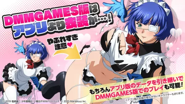 原作２０周年記念タイトル　『一騎当千エクストラバースト』DMM GAMES版のサービス開始日を２月８日（月）に決定！