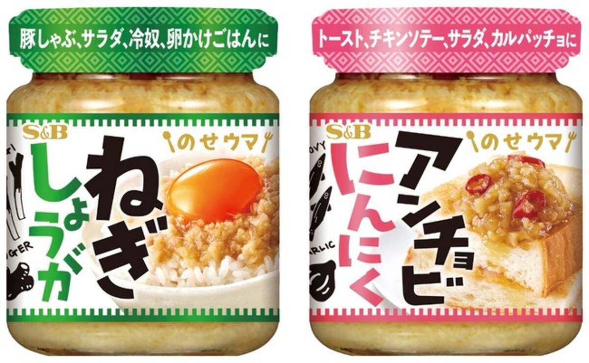 料理を手軽にグレードアップ のせウマ 瓶入り万能調味料 のせウマ ねぎしょうが のせウマ アンチョビにんにく ３月１日 新発売 21年2月5日 エキサイトニュース