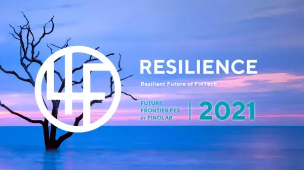 金融イノベーションの祭典「4F 2021 - RESILIENCE -」を2月22日より4日間オンライン開催