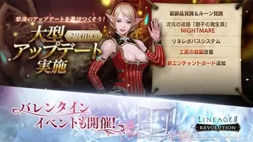 リネージュ2 レボリューション レアアイテム大量ゲットのチャンス 新年記念イベント多数開催 お正月も リネレボ を遊びつくそう 21年12月28日 エキサイトニュース