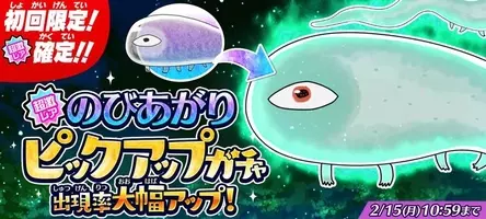 ゆるゲゲ 新超激レア ガマ仙人 がピックアップガチャに登場 新イベント 河童の働き方改革 も同時開催 21年8月9日 エキサイトニュース 2 5