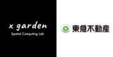 「【AR業界初の産学連携】x gardenと東急不動産が空間コンピューティングを体験できるARグラス特設ブースを「Plug and Play Shibuya」内に設置。」の画像1