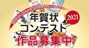 コロナ禍でさらに広がる教育格差 その改善に向けた活動を支える チャリティー年賀状 全国学生デザインコンテスト 2022 9月1日からデザイン応募受付を開始 2021年9月1日 エキサイトニュース