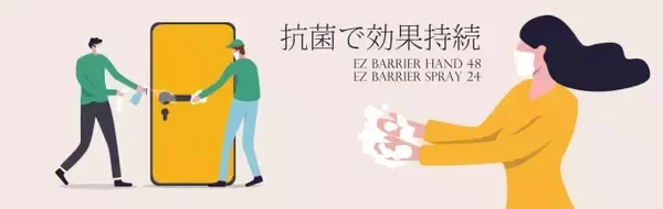 無料オンラインセミナー開催！「今必要なコロナ禍のBCP対策～今さら聞けない除菌と抗菌の違いなど～」空間づくりのプロならではの感染対策。【2月12日】