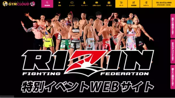 ホームジム・法人向けトレーニングマシンのレンタル最大手「GYM CLOUD（ジムクラウド）」が、取扱い商品数１万点を突破し、サービスをリニューアル。トレーニングジム業界の環境整備を推進。