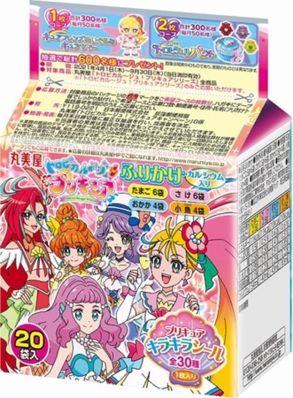 プリキュア ふりかけミニパック 同 カレー ポーク 野菜甘口 他3品 21年2月25日 木 新発売 トロピカル ジュ プリキュアキャンペーン 21年4月１日 木 9月30日 木 21年2月10日 エキサイトニュース