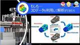 「【無料オンラインセミナー】SOLIDWORKS Simulation解析講座を開催」の画像1
