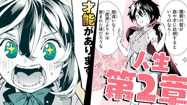 コメントあり 突然のrap指示に内田真礼さんハッスル 転生貴族 と 第七王子 Pv同時公開 21年2月10日 エキサイトニュース