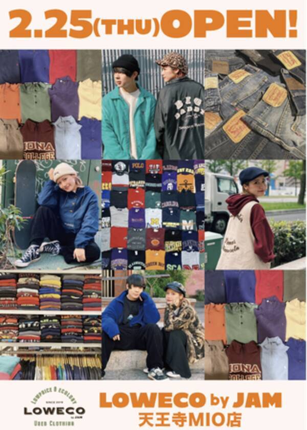 ファッションにもサスティナブルな文化を ロープライス エコロジーを推奨する古着屋loweco By Jam 天王寺ミオに出店 21年2月11日 エキサイトニュース