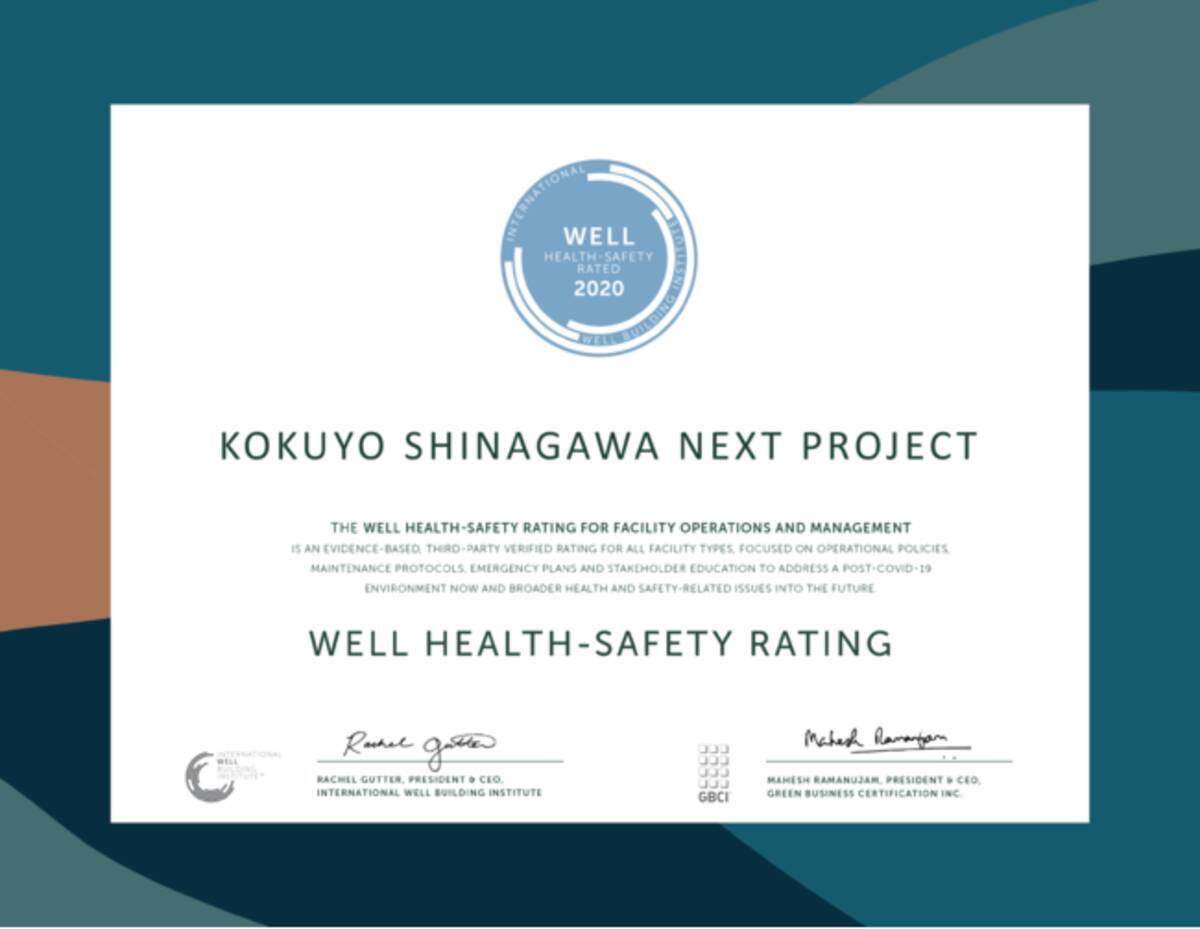 コクヨ Well Health Safety Rating を国内複合施設 で初取得 The Campus 内の品川ライブオフィスと東京ショールーム 21年2月12日 エキサイトニュース