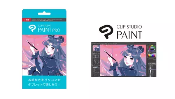 イラスト・マンガ・アニメーション制作ツール　CLIP STUDIO PAINT PRO 1年版を全国量販店で発売