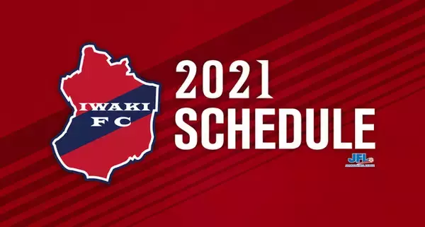 第23回日本フットボールリーグ（JFL）試合日程のお知らせ
