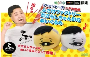 ブルーハムハム プライズゲーム用景品 カプセルトイ モーリーファンタジー Palo限定で登場 年9月8日 エキサイトニュース