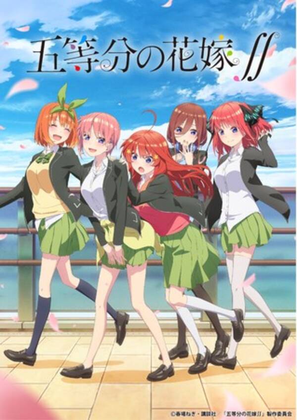 Gyao にて 五等分の花嫁 や ひぐらしのなく頃に業 など放送中の最新アニメの振り返り一挙配信が決定 21年2月12日 エキサイトニュース