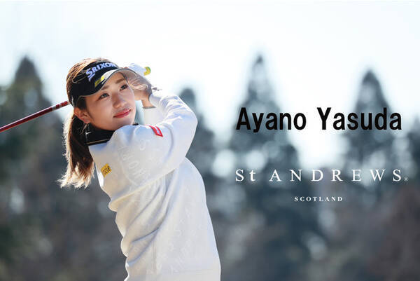 ゴルフアパレルブランド St Andrews プロゴルファー安田彩乃選手とウェア契約を締結 21年2月13日 エキサイトニュース