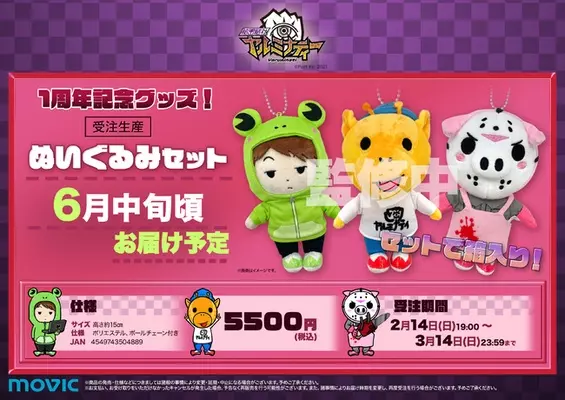 チャンネル開設2周年記念 Youtubeチャンネル 混血のカレコレ より ぬいぐるみセット が受注生産商品で発売決定 21年10月12日 エキサイトニュース