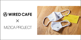 「MIZICA PROJECT」と「WIRED CAFE」がコラボした制菌加工マスクを「WIRED CAFE」サイトで販売！