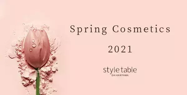 【原材料にこだわったヴィーガンコスメ特集】2月15日より「エシカル春コスメキャンペーン」開始