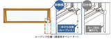 「業界初の新機構　高窓・収納網戸の操作ひもをループレス化」の画像1