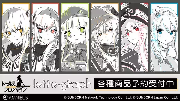 『ドールズフロントライン』のlette-graph バックプリントジップパーカー、lette-graph モバイルバッテリーなど受注開始！アニメ・漫画のオリジナルグッズを販売する「AMNIBUS」にて