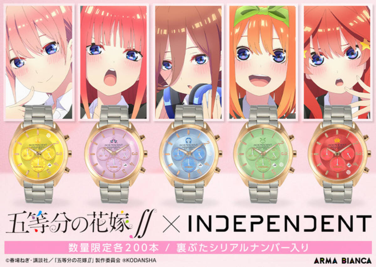 Tvアニメ 五等分の花嫁 Independent のコラボレーション限定モデルの受注を開始 アニメ 漫画のコラボグッズを販売する Arma Bianca にて 21年2月16日 エキサイトニュース
