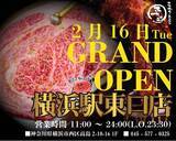 「“名物!!黒毛和牛のはみ出るカルビ”で話題の「大阪焼肉・ホルモン ふたご」、神奈川県・横浜駅東口に2月16日（火）グランドオープン！」の画像1